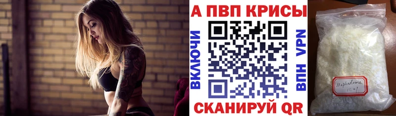 A-PVP Crystall  Купить закладки  Белорецк 