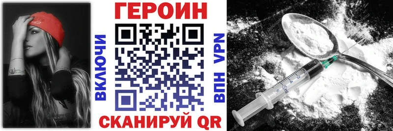 ГЕРОИН VHQ Белорецк
