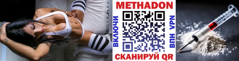 Метадон мёд  Купить  Белорецк 
