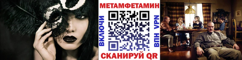 МЕТАМФЕТАМИН витя  Купить  Белорецк 